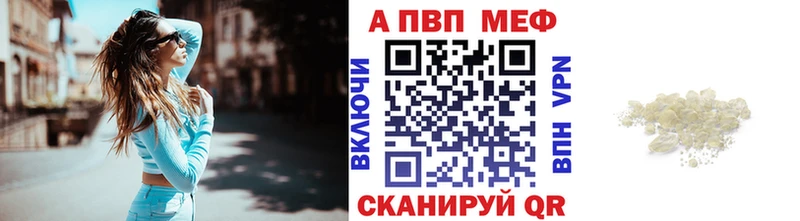 Alfa_PVP Crystall Краснообск