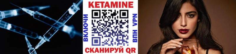 Кетамин VHQ  купить   Краснообск 