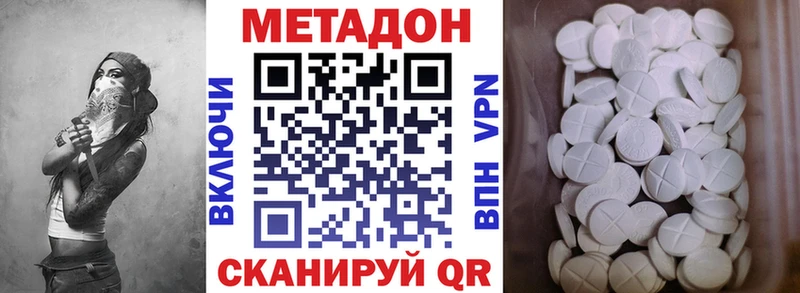 гидра ТОР  Краснообск  Метадон кристалл 